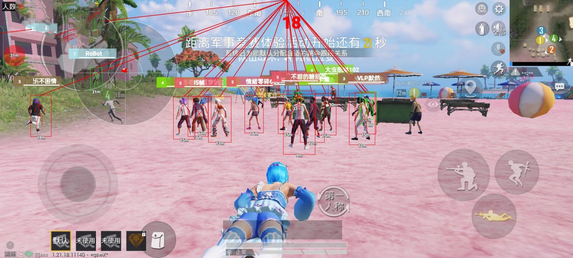 <strong> 和平精英外挂《王牌》直装稳定王牌已上市</strong>