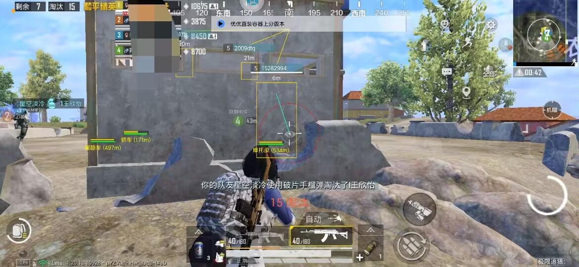 <strong> 和平精英外挂《优优》直装更新V3版本</strong>