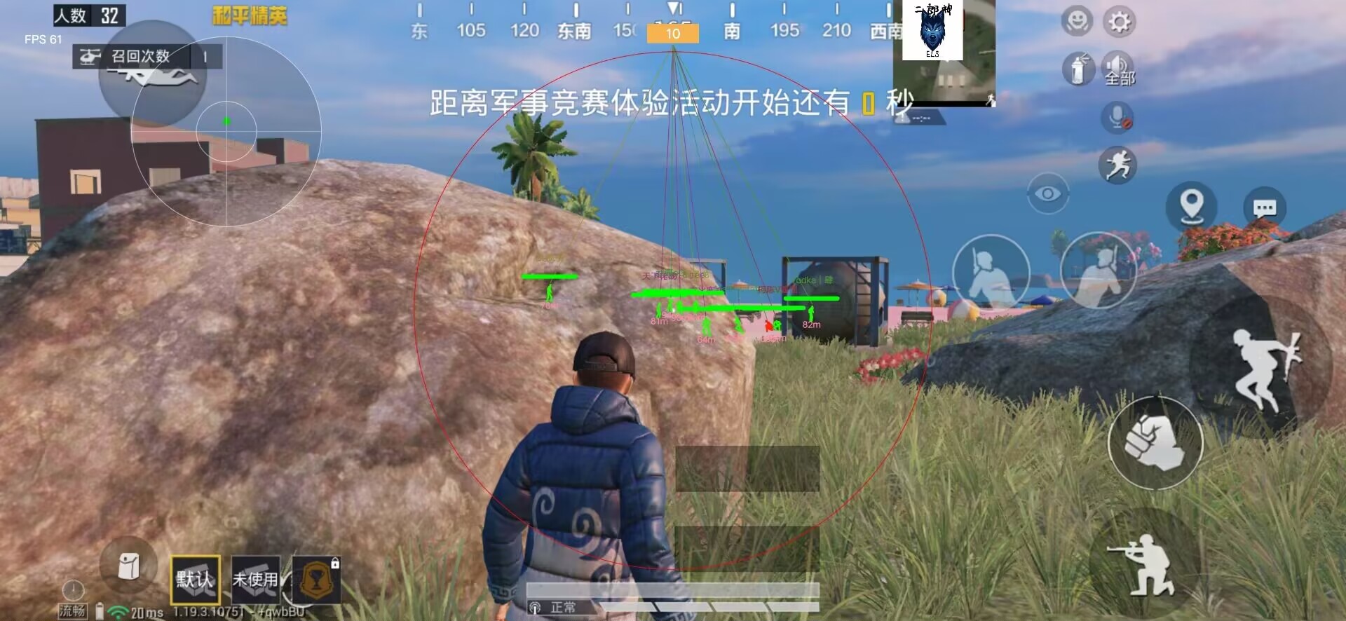 <strong> 和平精英《二郎神》外挂功能全开裸奔中</strong>